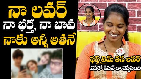 న లవర అతడ Barrelakka Shirisha About Her Husband Barrelakka