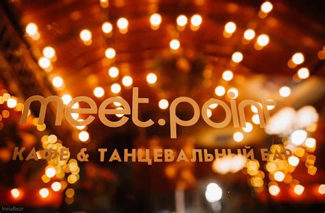 Любимое кафе meet.point на Бейвеля Челябинск