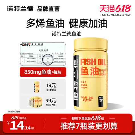 诺特兰德鱼油omega3中老年dha成人官方深旗舰海直营店正品健身虎窝淘