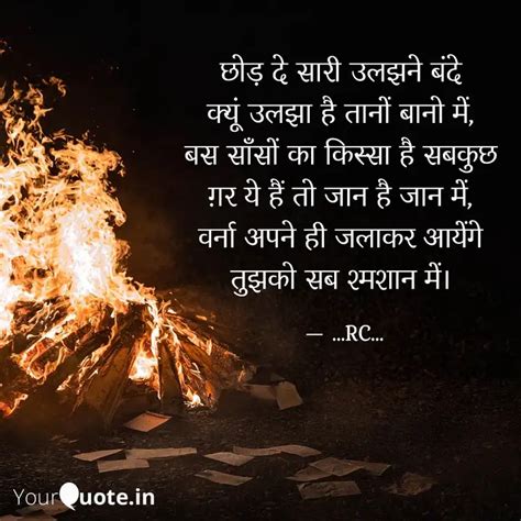 Quotes Writings By Rohit Shivsaroj