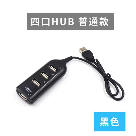 Usb分线器多功能接口hub集线器笔记本电脑多用u盘插口扩展分接器 阿里巴巴