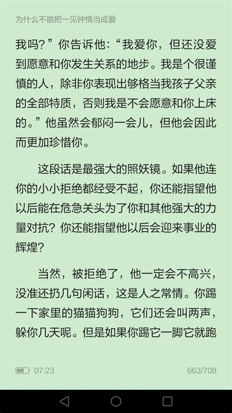 三張書里截圖，告訴你男人愛你是什麼樣子？ 每日頭條