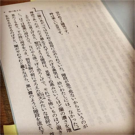 皆川博子著「空の色さえ」は、重層的な怖さが溢れてきます。