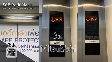 Scb Park Plaza Bangkok Mitsubishi Traction Elevators Carpark