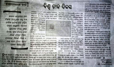 AIPEU Gr C Bhubaneswar Odisha Gopinath Kar Writes In The