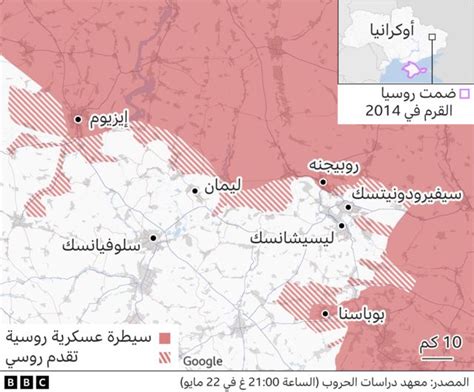 روسيا وأوكرانيا موسكو تعلن سيطرتها الكاملة على مدينة ليمان