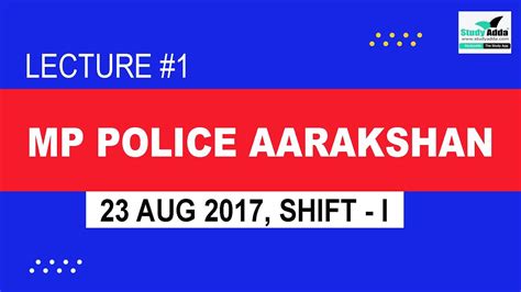 MP Police Aarakshak 23 Aug 2017 Shift I Lecture 1 Mppolice