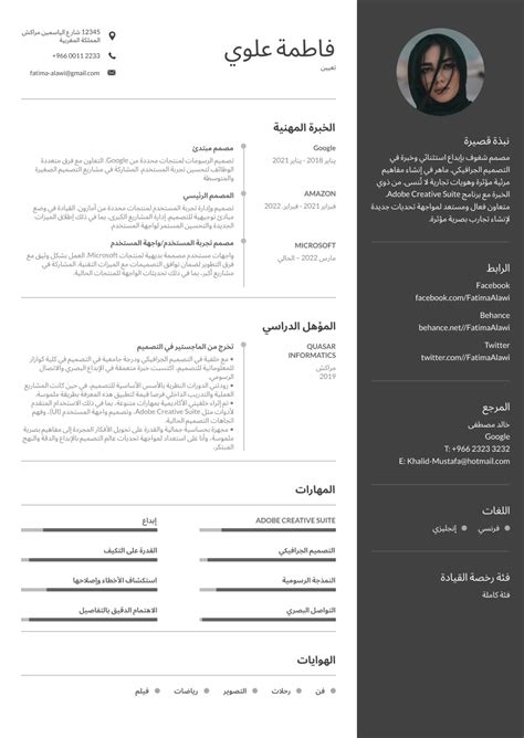 Mastering The Art Of CV Writing And Job Hunting In Egypt