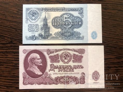 5 и 25 рублей 1961 г. – на сайте для коллекционеров VIOLITY | Купить в ...