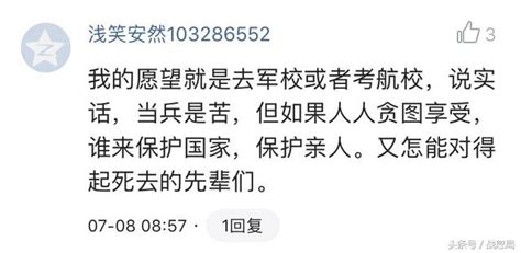 2年義務兵收入266萬送戶口，你後悔當兵了麼？ 每日頭條