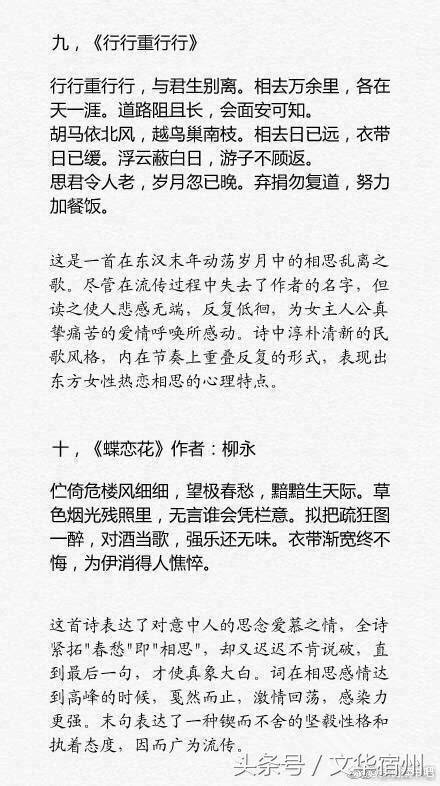 我們讀書吧：最美十大經典愛情詩及典故，收藏欣賞 每日頭條