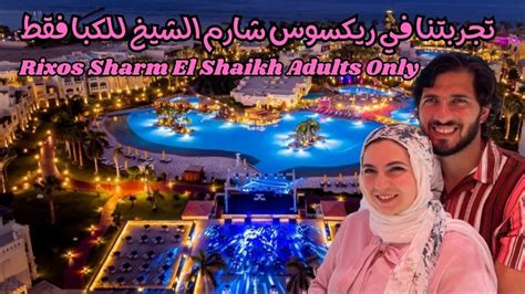 Rixos Sharm El