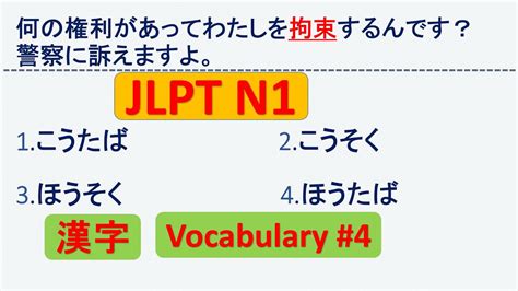 Jlpt N1 Kanjivocabulary Questions And Answers Sample Jlpt Questions