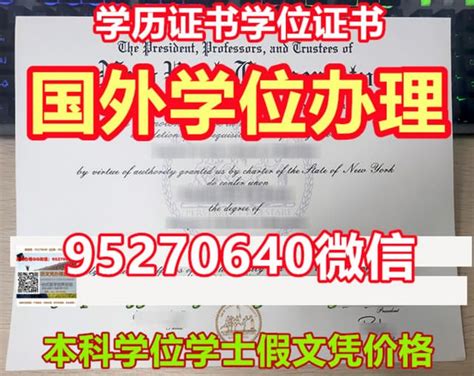 毕业证学位证学历学位证明本科学历 硕士学位官方原版 Ppt