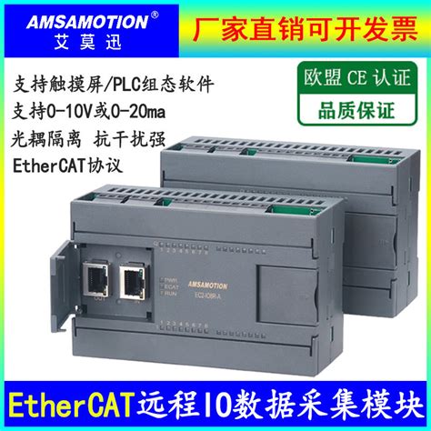 Ai Mo Xun Original Ether Busbar Module Ethernet Communication Interface