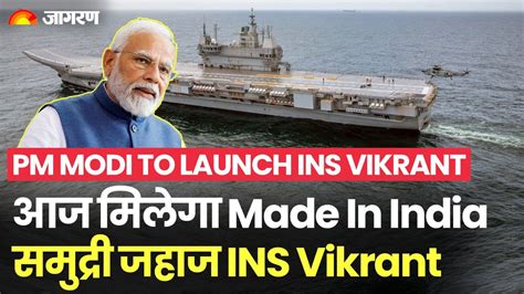 Ins Vikrant Pm Modi Will Hand Over The Made In India Ship Ins Vikrant