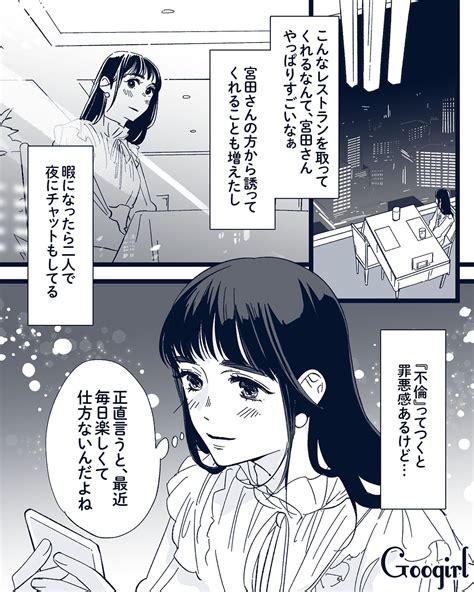 【恋愛漫画】愛妻家で有名な社長が、地味な女社員と不倫していた【第20話】 女子力アップcafe Googirl