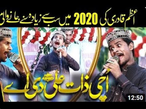 Uchi Zaat ALI Di Ae Manqabat By Azam Qadri YouTube