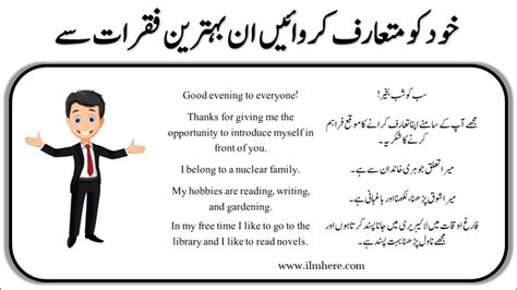 Hindi Sentences For Self Introduction In English Urdu