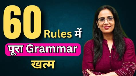 Rules Grammar Ssc Cgl Chsl Mts Ib Phase Cds