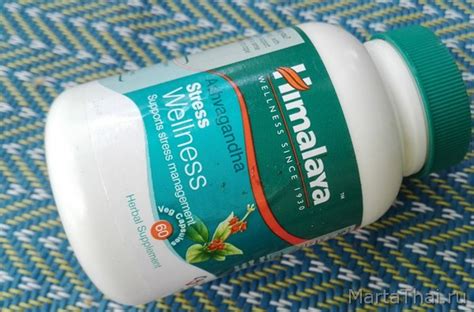 Ашваганда отзывы, аналоги и описание препарата, побочные эффекты, как и ...