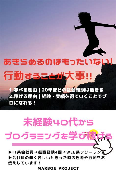 未経験40代からでもプログラミングを学び稼げます｜理由を解説 プログラミング プログラミング 学習 エンジニア