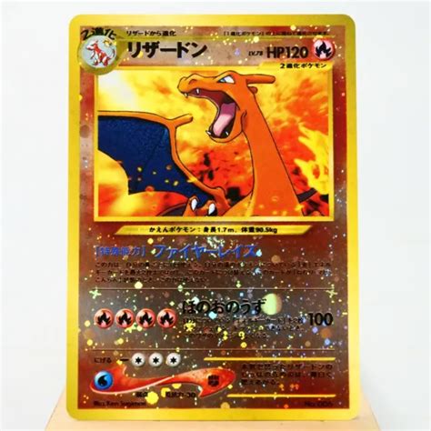 CHARIZARD NO 006 PREMIUM File 2 Pokemon Card Neo Holo Japanese EX B