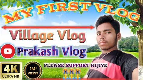 My First Vlog Village Vlog Please Support Kijiye Please Video