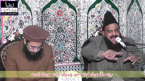 Peer Sayyed Fida Hussain Shah New Kalam Raza Sound Tatlay Aali