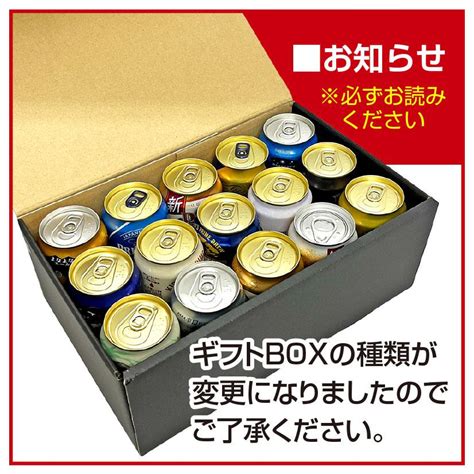 父の日 御祝 誕生日 プレミアム・クラフトビール＆定番ビール 国産ビール 飲み比べ ビールギフト 15種 15本 セット New B