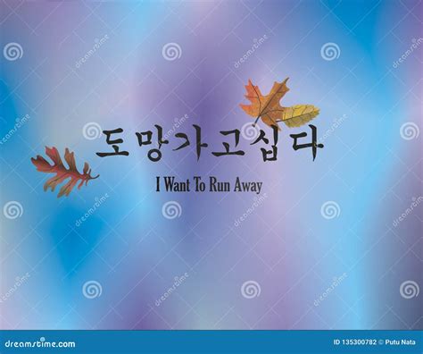 KOREAN QUOTES HANGUL stock illustration. Illustration of korean - 135300782