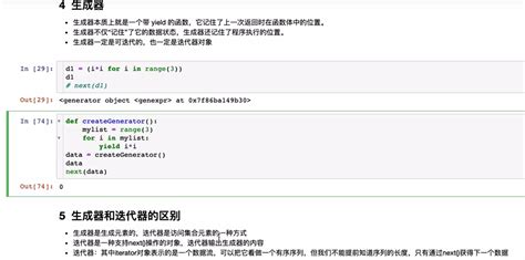 Python基础【22】生成器和迭代器 Qllove 博客园