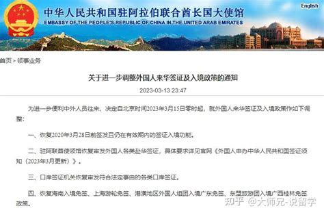 重磅！中国驻加拿大使馆官宣：恢复赴华10年签证！3月15日0时正式生效！ 知乎