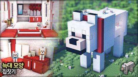 ⛏️ 마인크래프트 쉬운 건축 강좌 늑대 모양 집짓기 Minecraft Cute Wolf House Build Tutorial Video Dailymotion