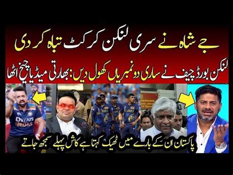 Indian Media Crying On Ranatunga Allegations On Jay Shah And BCCI ICC