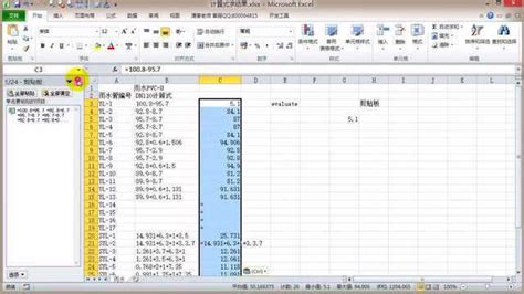 Excel2010教学视频全集自学excel表格视频教程腾讯视频