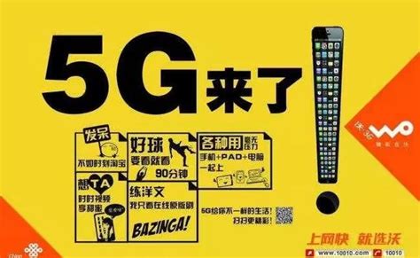 再次確認，聯通5g成了，網速驚人，網友：移動拜拜 每日頭條