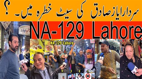 Sardar Ayaz Sadiq Vs Pti In Na Lahore Gup Shup With Sohail Youtube