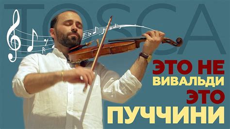 TOSCA FANTASY By Edvin Marton Cover Yury Gasparyan Violin YouTube