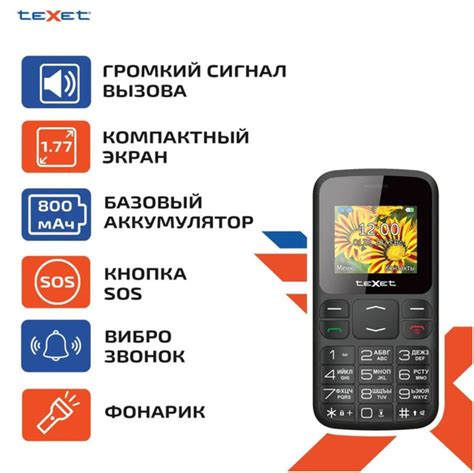 Мобильный телефон Texet TM-B208 черный, черный - купить по выгодной ...
