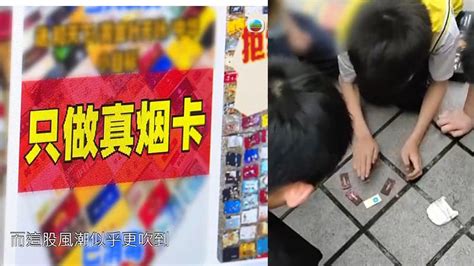 東張西望丨內地拍煙卡熱潮入侵北區中小學？ 恐令兒童染上吸煙賭博習慣 事事如意生活網站