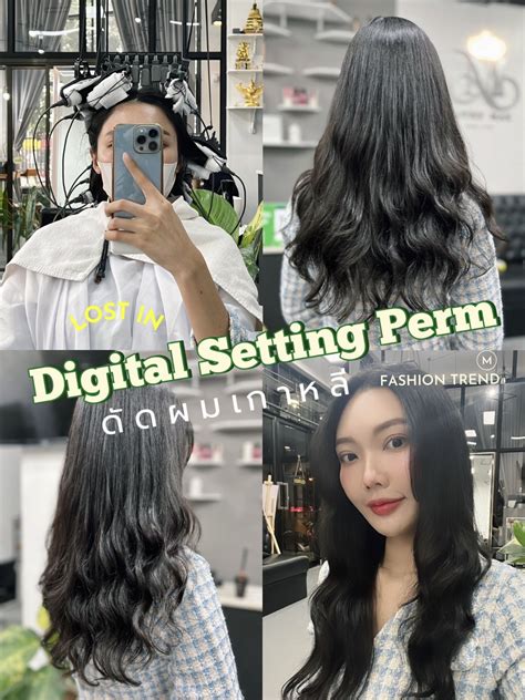 ดัดผมเกาหลีครั้งแรก🤎ตรงบรีฟ ถูกใจสุด💇🏻‍♀️ Gowabi