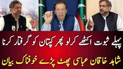 Shahid Khaqan Abbasi Big Statement About Imran Khan Imrankhan