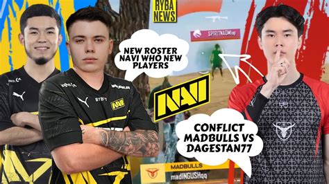 ОФИЦИАЛЬНО NEW ROSTER NAVI CONFLICT MADBULLS VS DAGESTAN WHO NEW