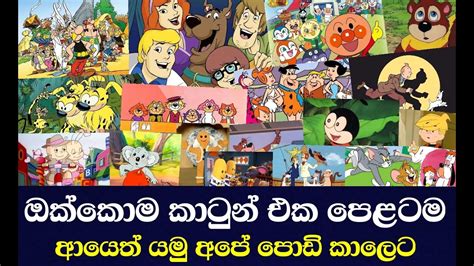 Sinhala cartoon - tershanghai