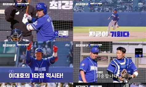 스포키 ‘최강야구 최강 몬스터즈 Vs 베어스 마지막 승부시청률 자체 최고 기록