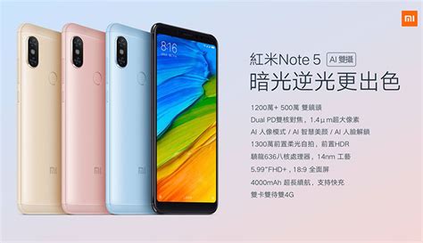 紅米note 5中國發表，強調ai雙攝！台灣確定將推出全頻雙4g雙卡雙待版 Lpcomment 科技生活雜談