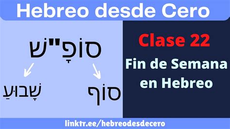 CURSO DE HEBREO Para Principiantes Ejercicio De FIN DE SEMANA Aprende