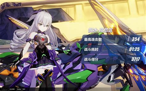 【崩坏三】浅尝理律dlc 哔哩哔哩bilibili 崩坏3