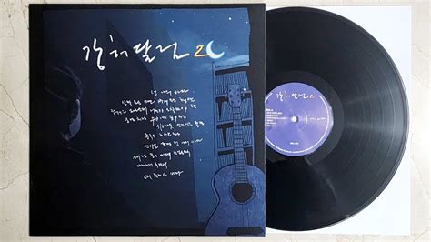 Vinyl LP 강허달림 꼭 안아 주세요 Kang Huh Dalrim Hold me tight Ortofon